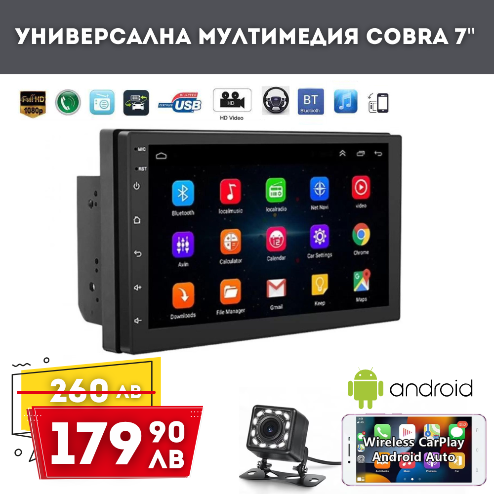 COBRA one-man 2015 UNIT パネル Универсална мултимедия Android 7inch COBRA